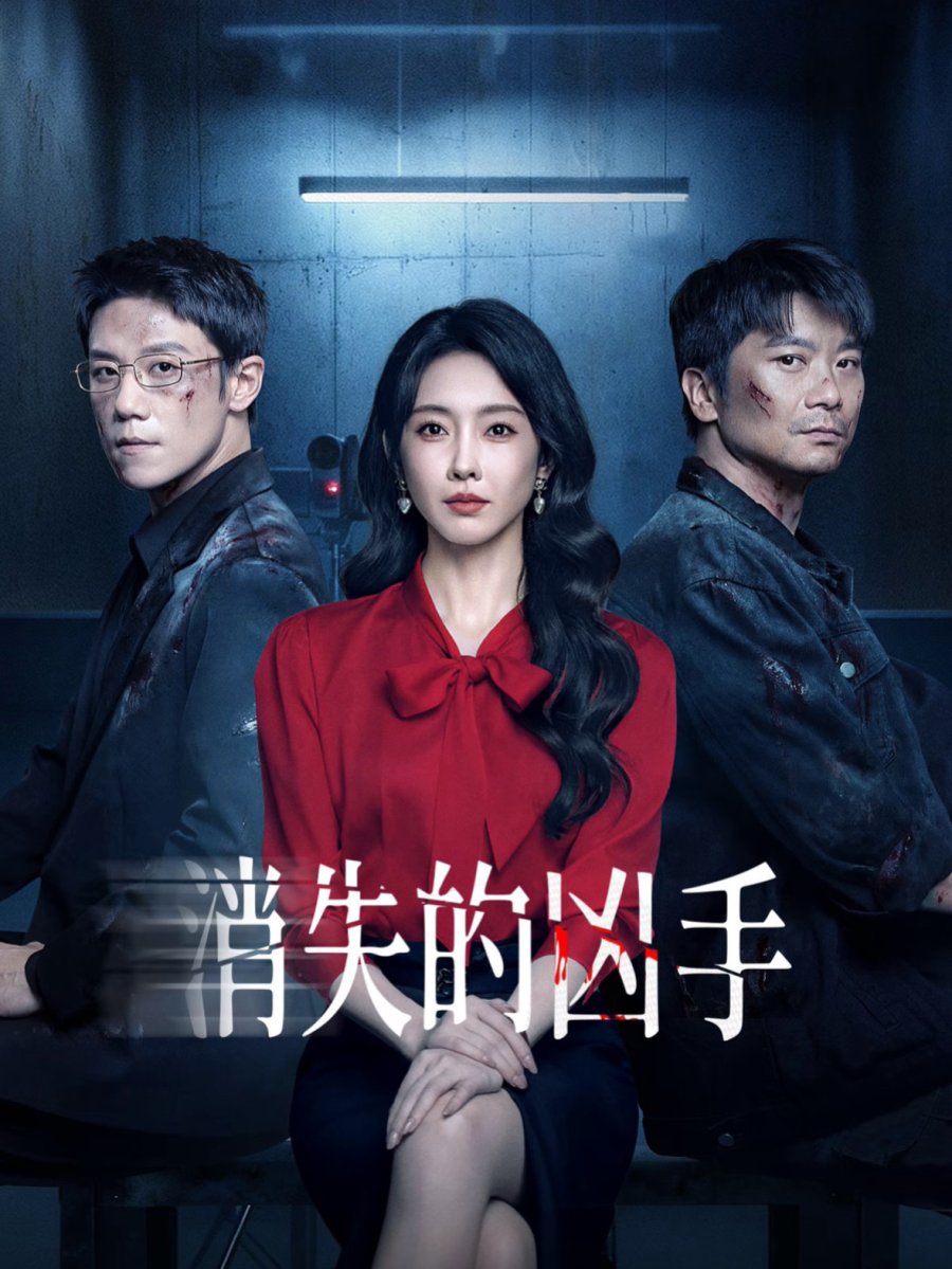 Gone Murderer (2026)