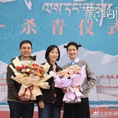 Enjoy Your Journey Chinese Movie photo