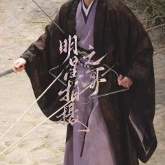 Ting Feng Ling Chinese Drama(0000) photo