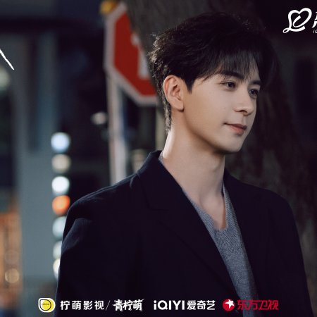 Love between Lines (2026)