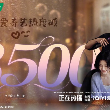 Love between Lines (2026)