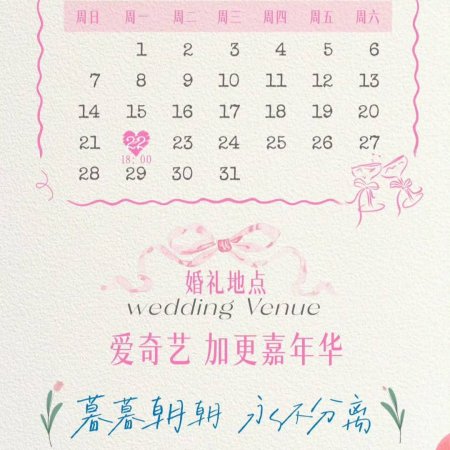 Speed and Love (2025)