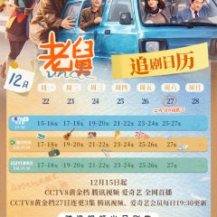 Tio Chinese Drama(2025) photo