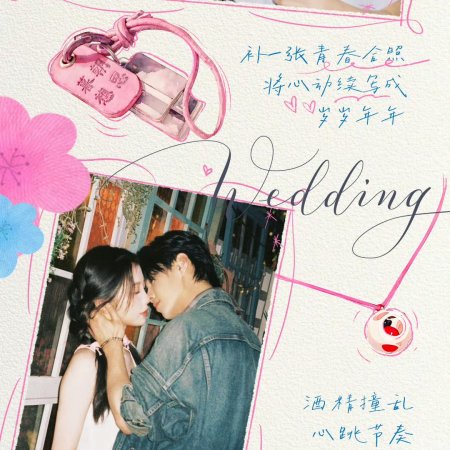 Speed and Love (2025)