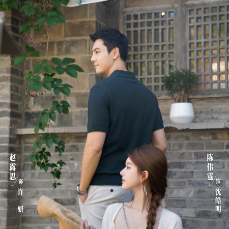 Love's Ambition (2025)