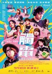 Movies with Cantopop Singers [2020-2025]