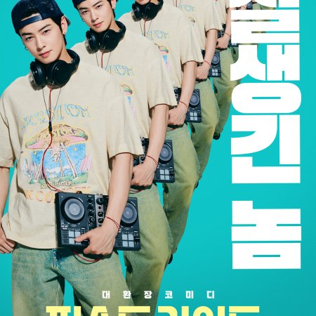 The First Ride (2025)