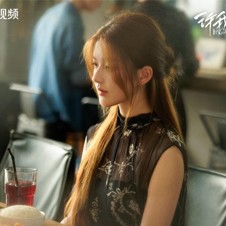 Love's Ambition (2025)