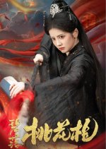 Bi Luo Tao Hua Qiang Chinese Drama photo