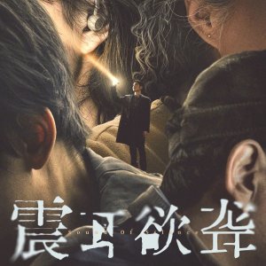 Sound of Silence (2025)