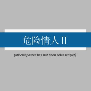 Dangerous Lover Season 2 (2025)