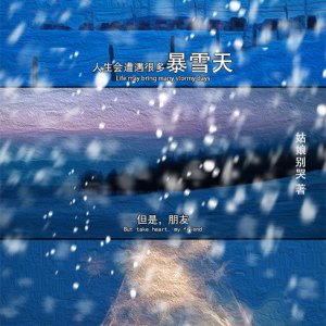 Chu Xi Ye, Bao Xue Tian ()