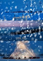 Chu Xi Ye, Bao Xue Tian Chinese Drama(0000) photo