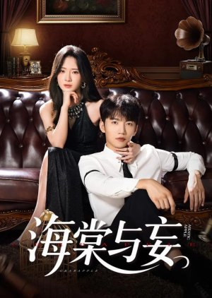 Crabapple (2025) poster