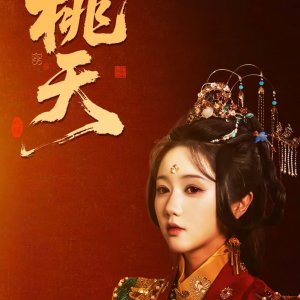 From Obscurity to Majesty (2025)