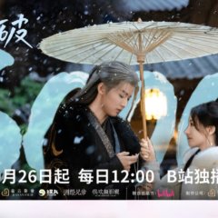 Gemini Chinese Drama photo