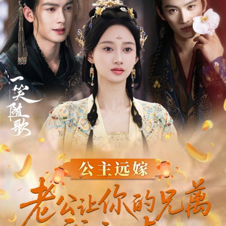 Fated Hearts (2025)