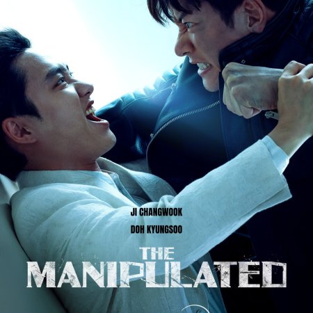 The Manipulated (2025)