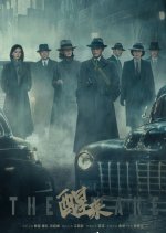 The Awake Chinese Drama photo