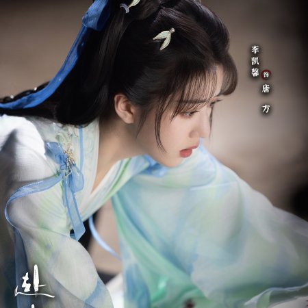 The Journey of Legend (2025)