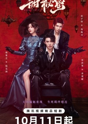 Sweet Secrets poster