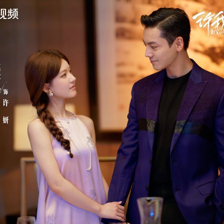 Love's Ambition (2025)