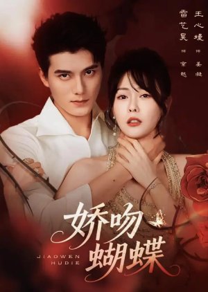 Jiao Wen Hu Die (2025) poster