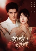 Jiao Wen Hu Die Chinese Drama(2025) photo