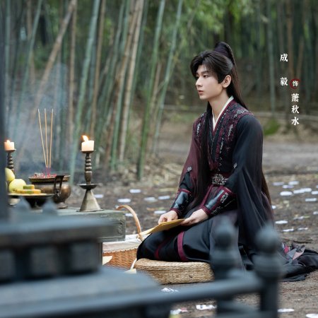 The Journey of Legend (2025)