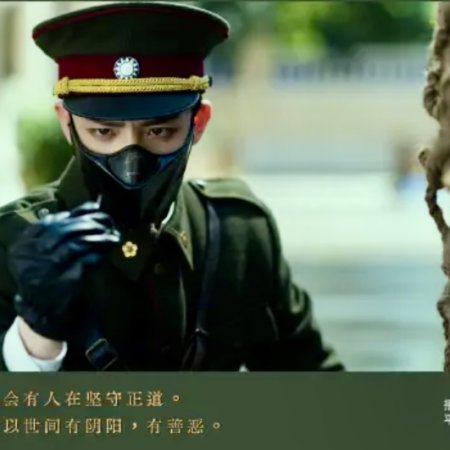 The Mystic Nine against the Coming Storm ()