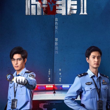 Original Sin Season 2 ()