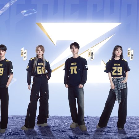 We Are the Champions Season 4 (2025)