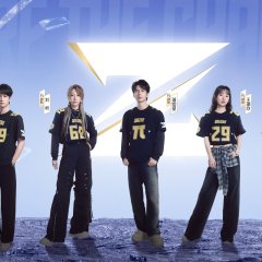 We Are the Champions Season 4 Chinese TV Program photo