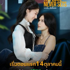 The Love Never Sets Thai Drama photo