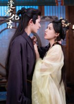 Fortune in Meeting You Chinese Drama(2025) photo