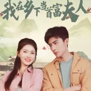 Wo Zai Xiang Xia Dang Shou Fu Fu Ren (2024)