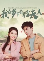 Wo Zai Xiang Xia Dang Shou Fu Fu Ren Chinese Drama(2024) photo