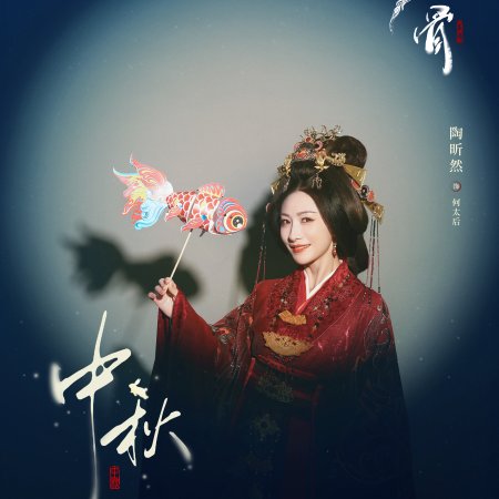 Key to the Phoenix Heart (2026)