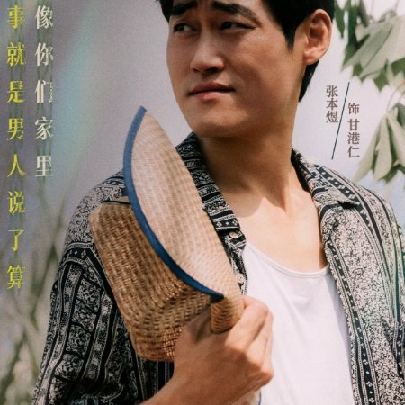 Good Autumn, Mommy (2023)