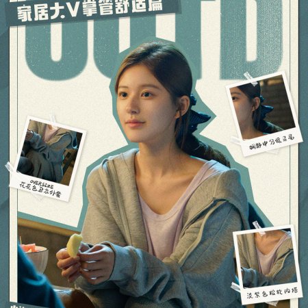 Love's Ambition (2025)