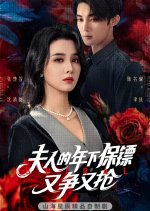 Spiral Chinese Drama(2025) photo