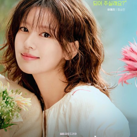 Would You Marry Me? (2025)