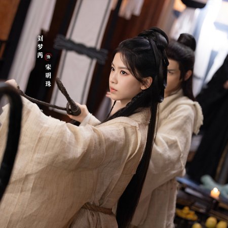 The Journey of Legend (2025)