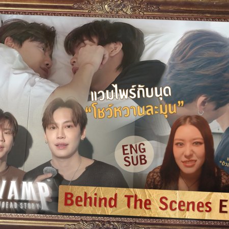 Revamp the Undead Story Behind the Scenes (2025)