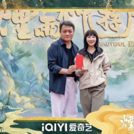 Beautiful Fairytale ()