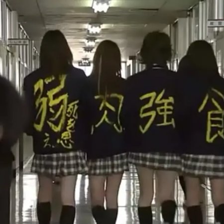 Nobuta wo Produce (2005)