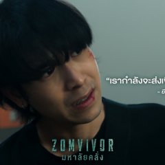 Zomvivor Thai Drama photo