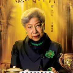 Golden Forest Hong Kong Drama photo