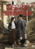 Reborn in the 80s Chinese Drama(2025) photo