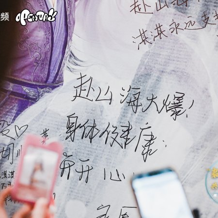 The Journey of Legend (2025)